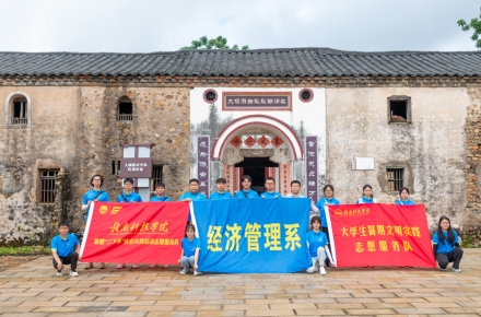 beat365平台官方网站经济管理系开展暑期“三下乡”社会实践