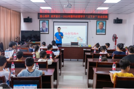 beat365平台官方网站经济管理系开展暑期“三下乡”社会实践